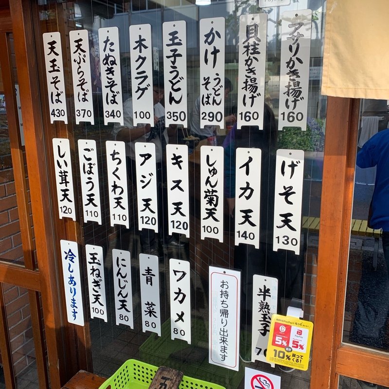 秋葉原ランチ日記 そば処二葉 本 旅 断 走 筋 Moai Note毎日更新 Note 秋葉原ランチ日記 そば処二葉 本 旅 断 走 筋 Moai Note毎日更新 Note