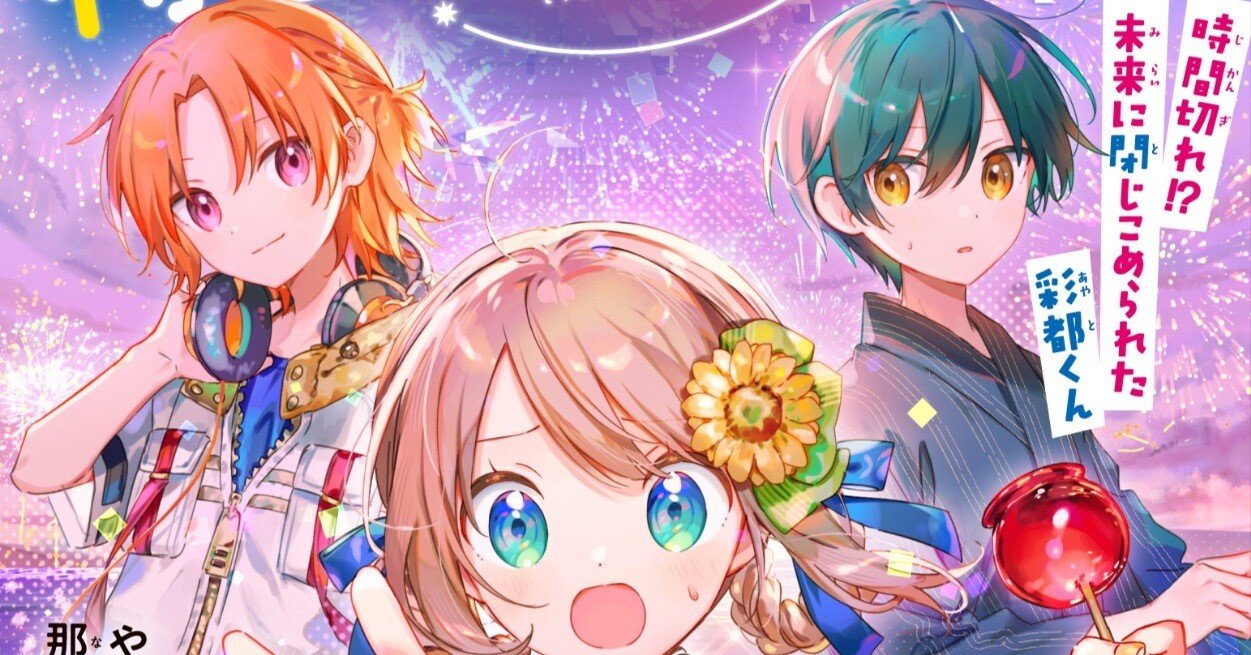 万葉悠斗　ドリームクラブ　魅杏編　初版　みのり文庫 万葉悠斗 ドリームクラブ 魅杏編 初版 みのり文庫 本