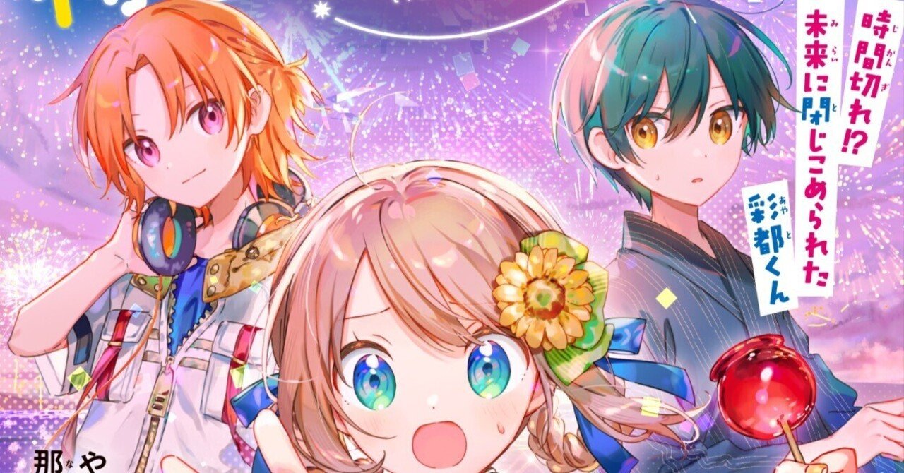 初恋タイムリミット④1月発売です！｜やまもと ふみ