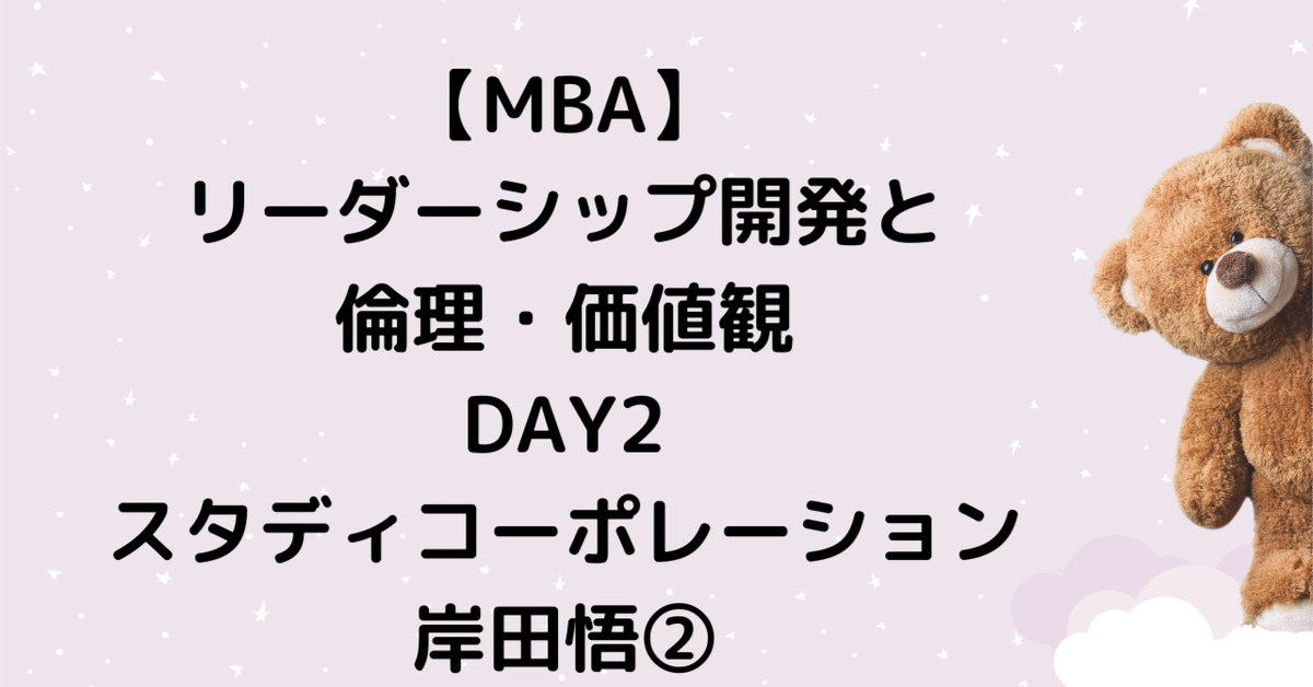 MBAリーダーシップ 新版】グロービスMBAリーダーシップ | グロービス経営大学院 |本