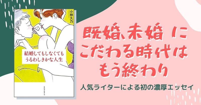 結婚しても__note_banner