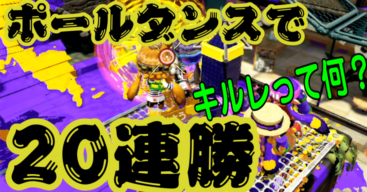 ヤグラの「ポールダンス」という言葉はいつ発生したのか？｜つー