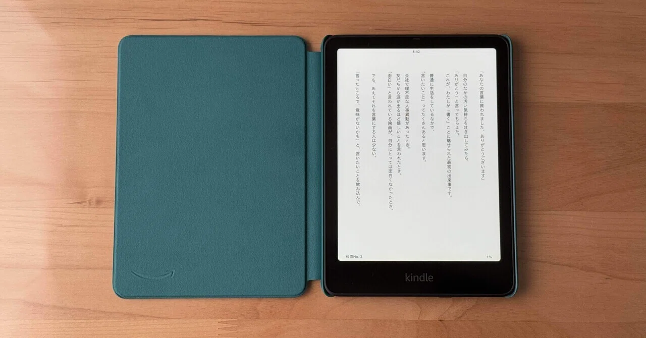 Kindle Paperwhite 12世代は「爆速」だった！｜松田ナオ｜ライター 