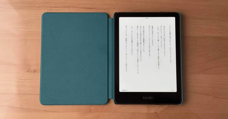 Kindle Paperwhite (16GB) 6.8インチ 若 色調ライト