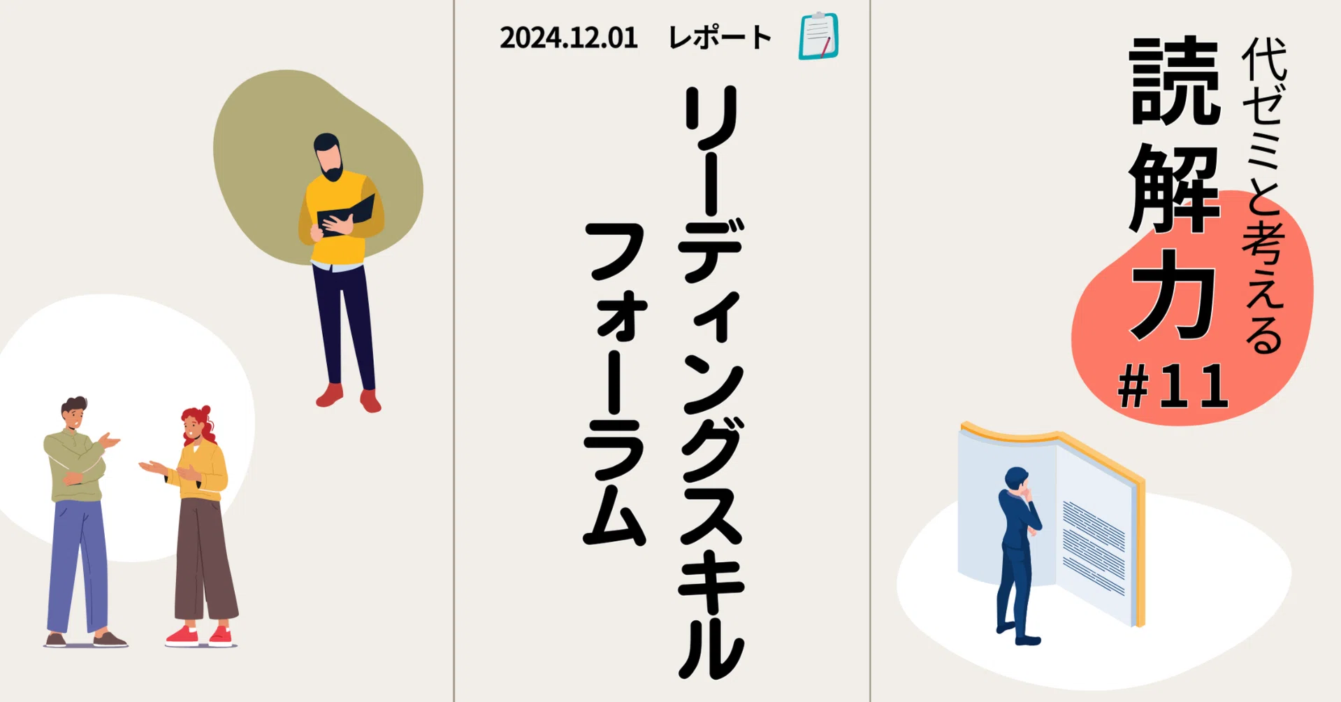 誰でも教科書が読めて授業に参加できる実感」がもたらす可能性｜代ゼミ