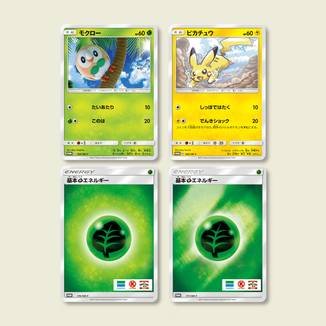 サンムーン 最初ポケモンのプロモカード【モクロー編】6枚 SM-P