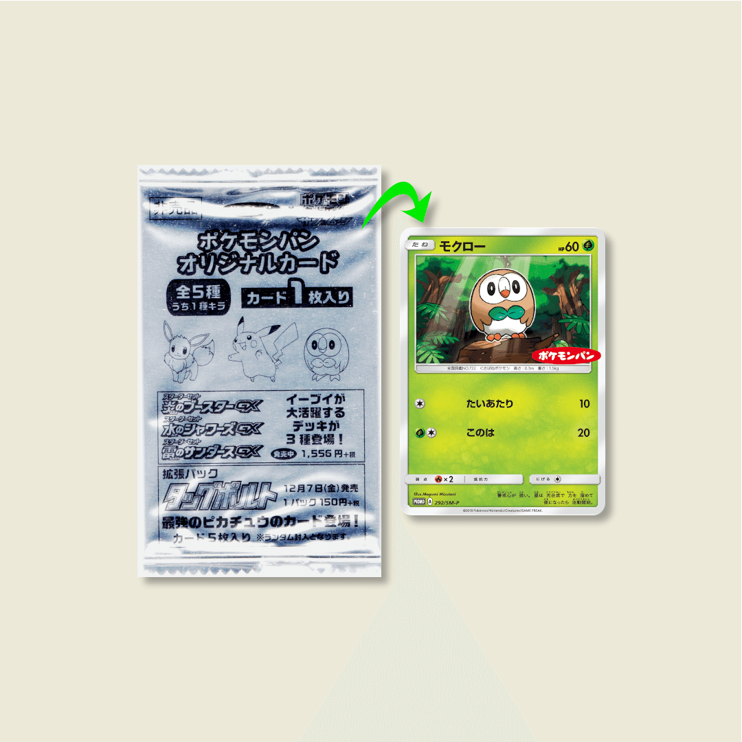 サンムーン 最初ポケモンのプロモカード【モクロー編】6枚 SM-P