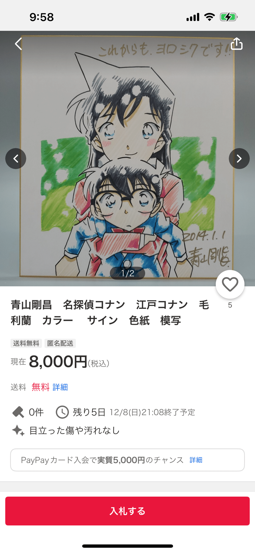 井上雄彦 サイン入りビッグポスター 懸賞10名様 REAL リアル B2サイズ 2025年最新】井上雄彦 サインの人気アイテム - メルカリ