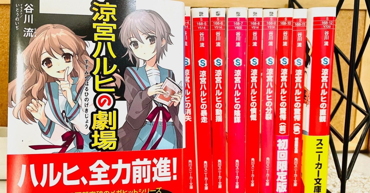 未来へつながる道　みくる　SP 新品 スニーカー文庫Vol.2 涼宮ハルヒの憂鬱 未来へつながる道 みくる SP 新品 スニーカー文庫Vol.2 涼宮