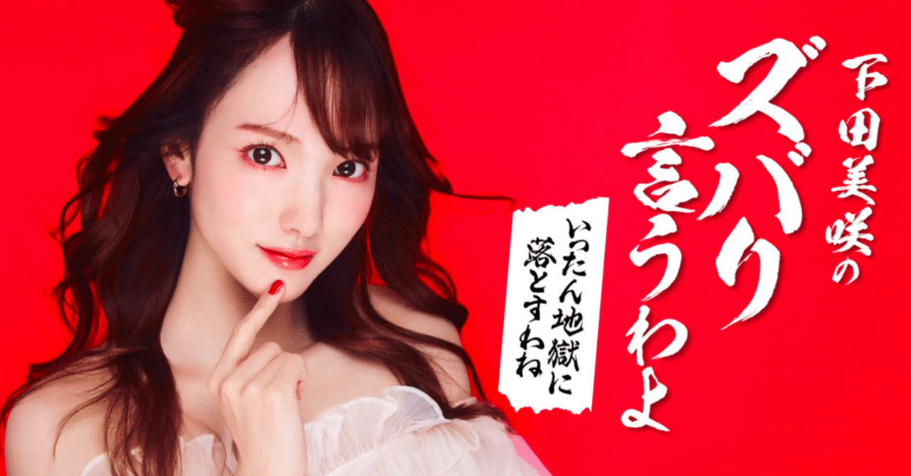 2025年最新】Yahoo!オークション -下田美咲(印刷物)の中古品