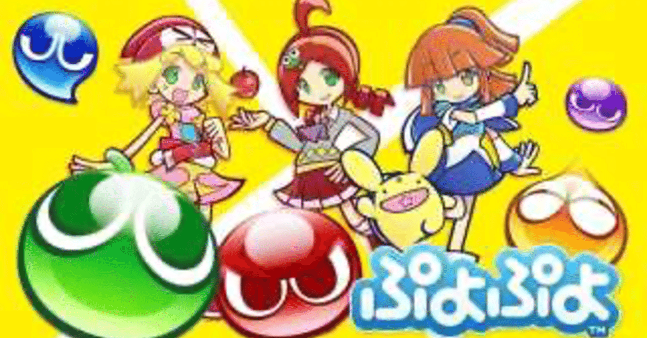 たくさんぷよぷよして たくさん面白くなるんだぞ｜ママタルト檜原