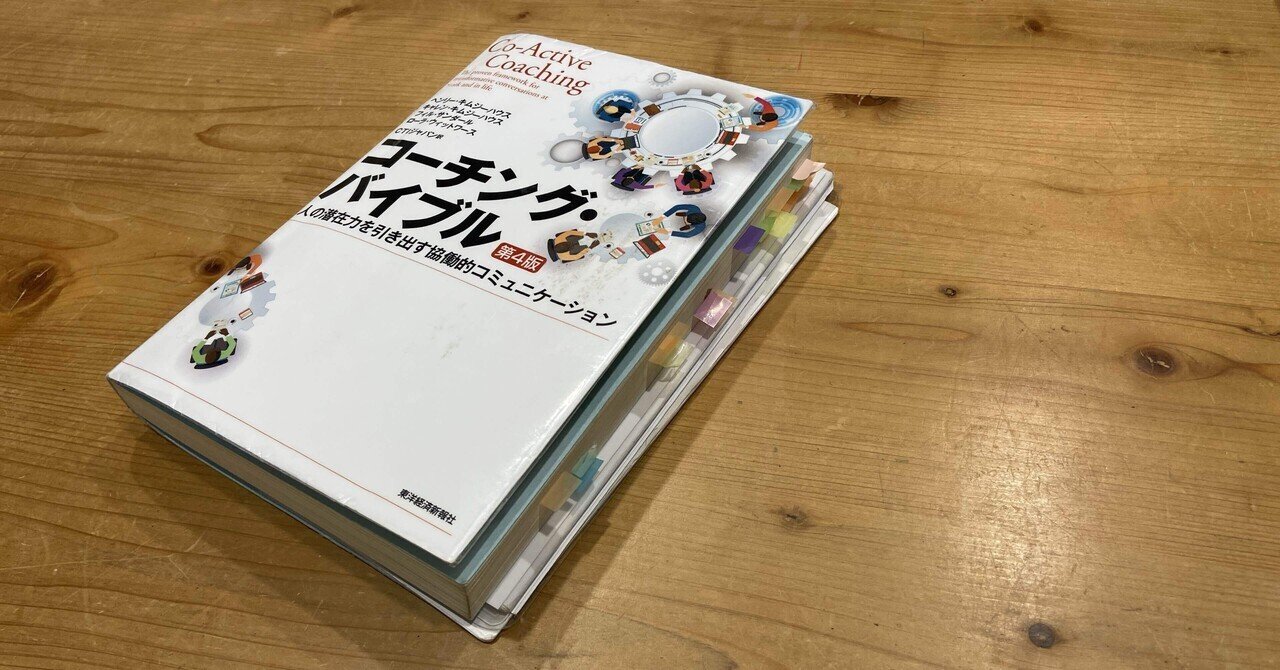 営業心理学と運命のコーチと出会う本4点セット 9784862761521.jpg?v=1666600688