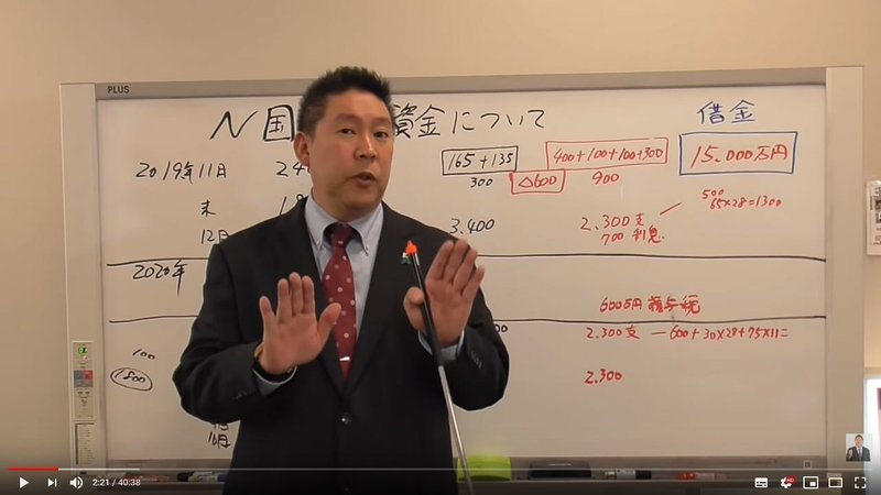 勝手に応援 Com On Twitter 給与明細及びyoutube収入全て公開 立花孝志 党首以上にクリーンな政治家は 私は見た事が有りません アンチ有名人はこれが出来るか やってみてから批判しろ Https T Co Igdkzuzsbn N国党 Nhkから国民を守る党 立花孝志 Nhk 受信