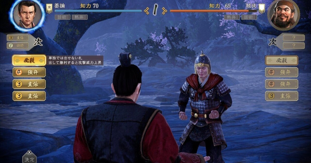 俺は『三國志8 REMAKE』でSNSの王となり、レスバを仕掛けて憤死 俺は『三國志8 REMAKE』でSNSの王となり、レスバを仕掛けて憤死