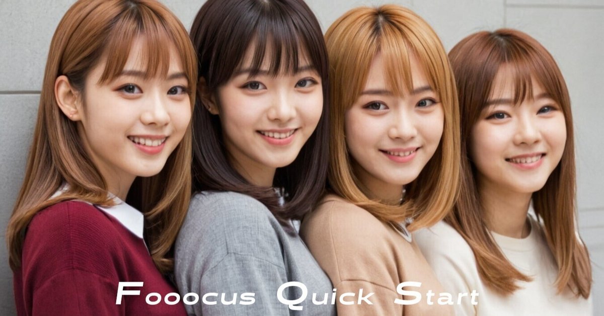 新入荷 Fooocus Quick Start｜ShINC.MAGAZINE 少女漫画