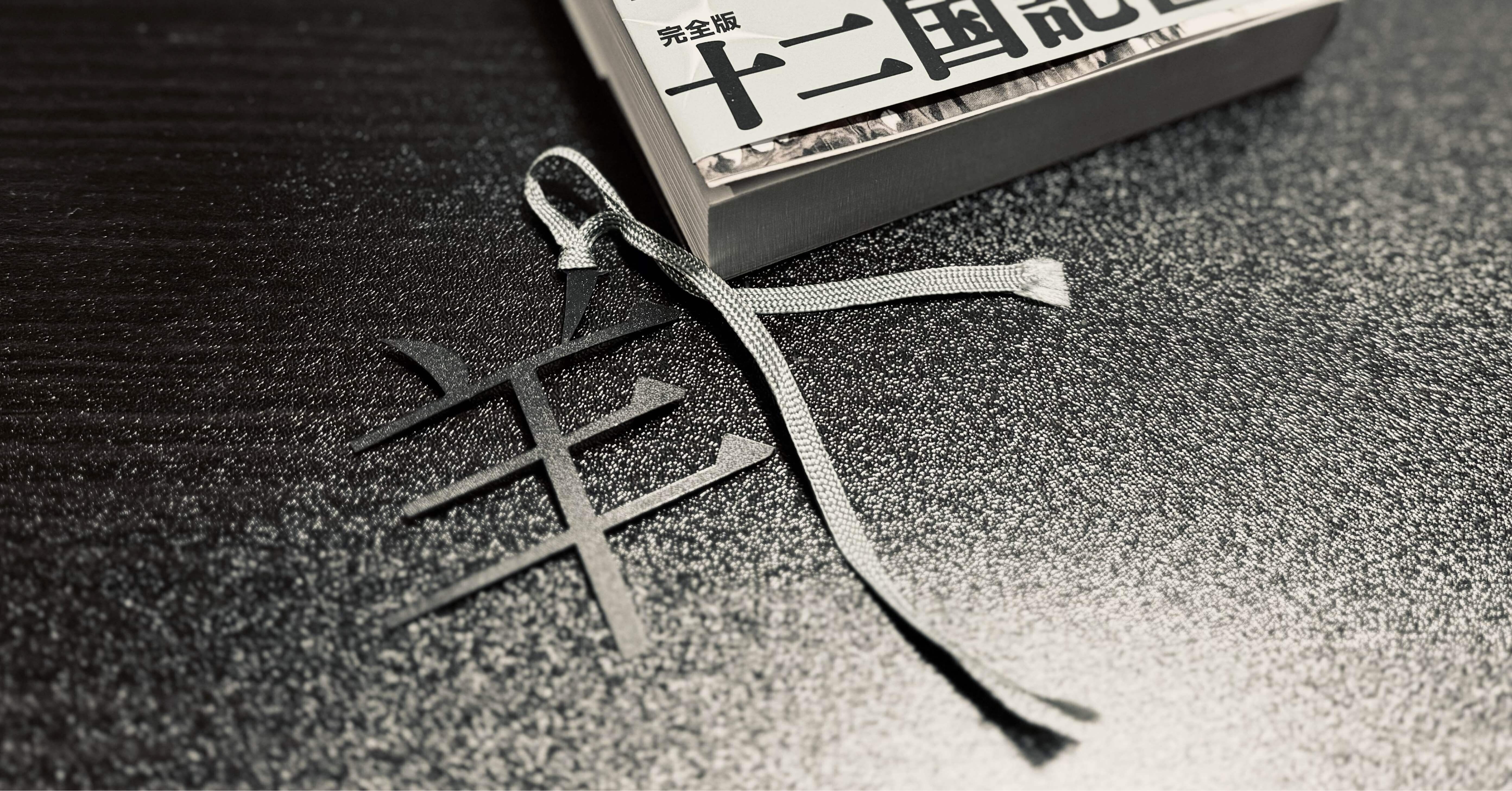 風の万里 黎明の空（上）」（十二国記）を読みました｜鈿