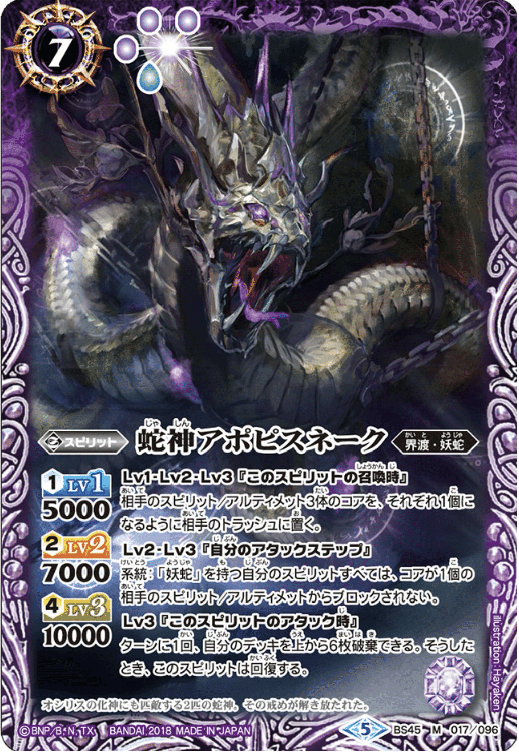 バトスピ デッキ 妖蛇 ククルカン グクマッツ 40枚 バトスピ