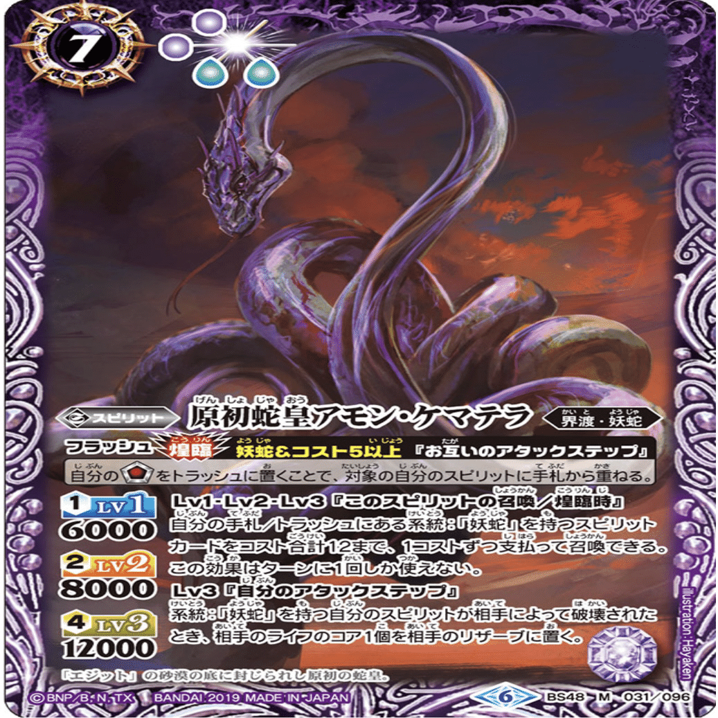 非公認3on3全勝!!ククルカン妖蛇｜Zaku