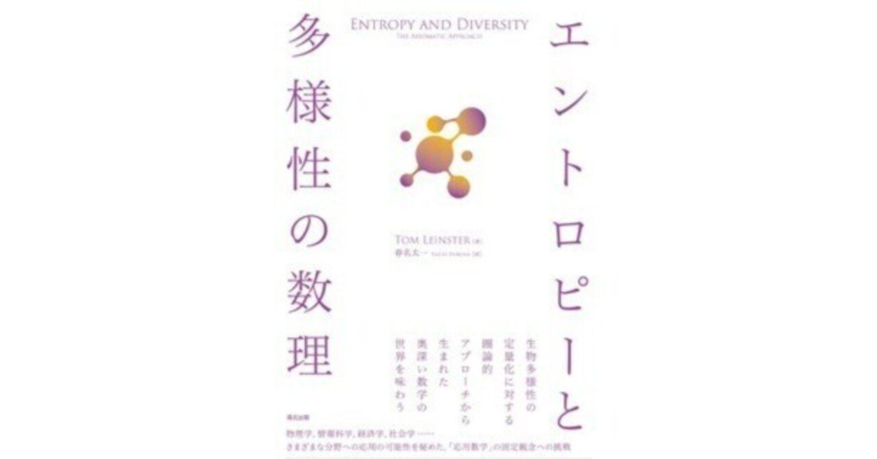 内容一部公開】圏論から生まれた奥深い数学の世界へ――近刊