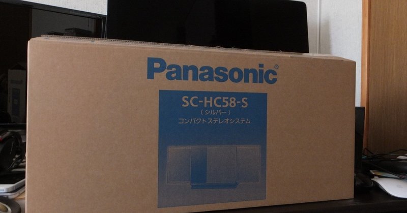 無線で"つながる"スピーカー  Panasonic コンパクトステレオシステム SC-HC58 レビュー