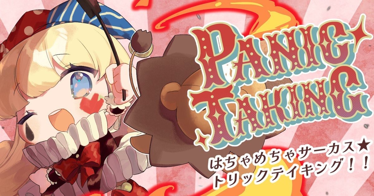 まーちゃんページ ゲームショップとど - 東京/新宿/店舗情報/アクセス