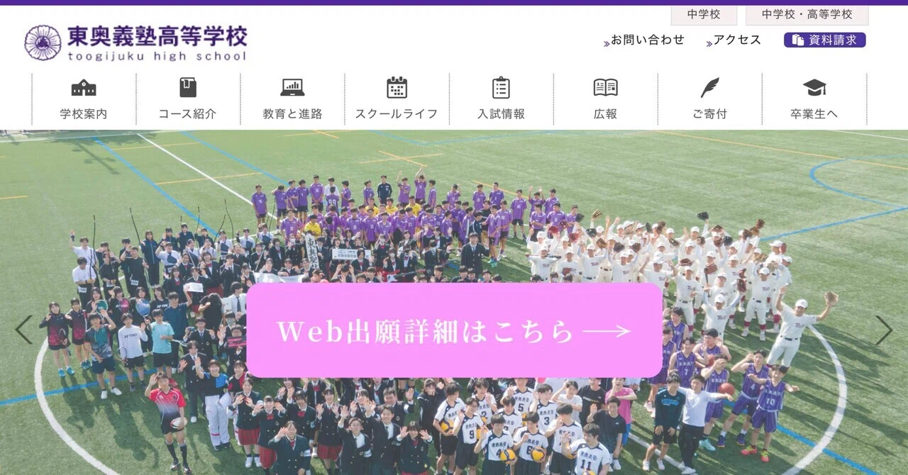 高等学校】 推薦入試の出願が始まりました（2025年度入学者選抜
