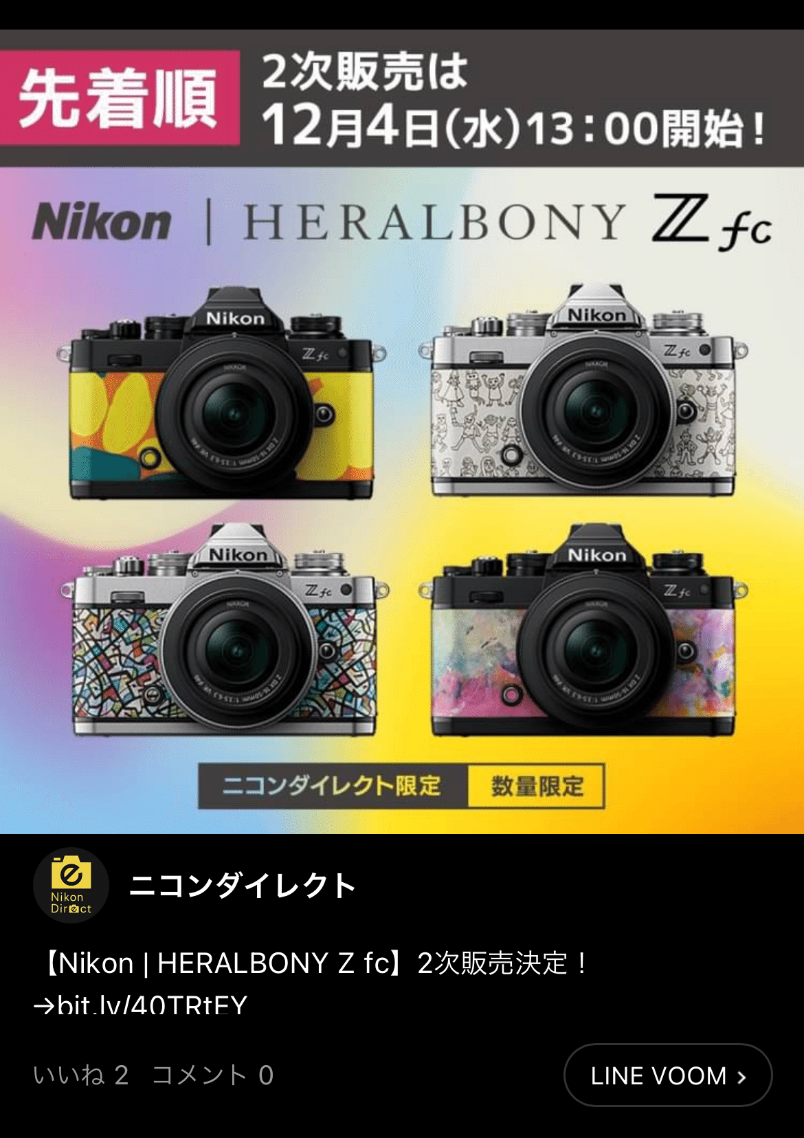 Nikon Zfcは「Zf用のグリップを使う」と最強に持ちやすくなる Nikon Zfcは「Zf用のグリップを使う」と最強に持ちやすくなる