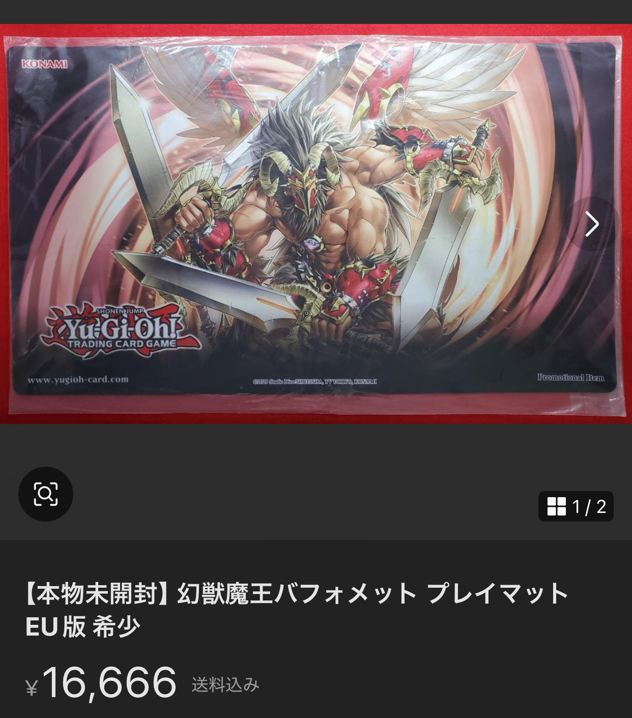 希少 未開封 アラメシアの儀 公式 プレイマット 遊戯王 希少 未開封 アラメシアの儀 公式 プレイマット 遊戯王