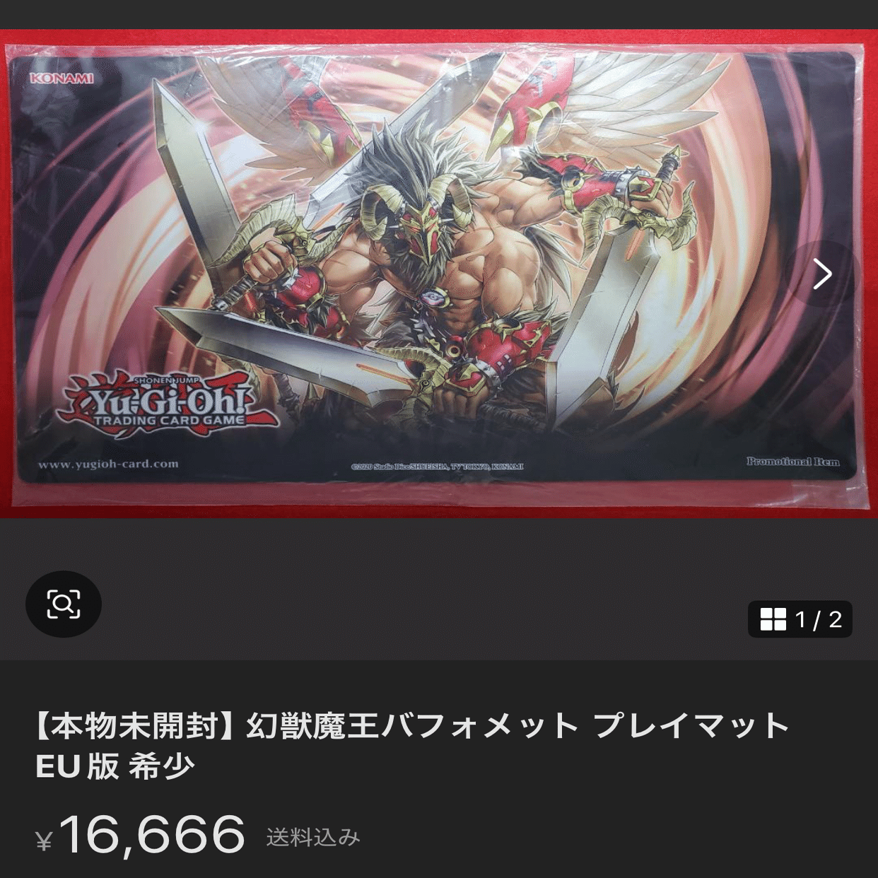 遊戯王】プレイマットが欲しいけど偽物が恐い。あなたならどうする