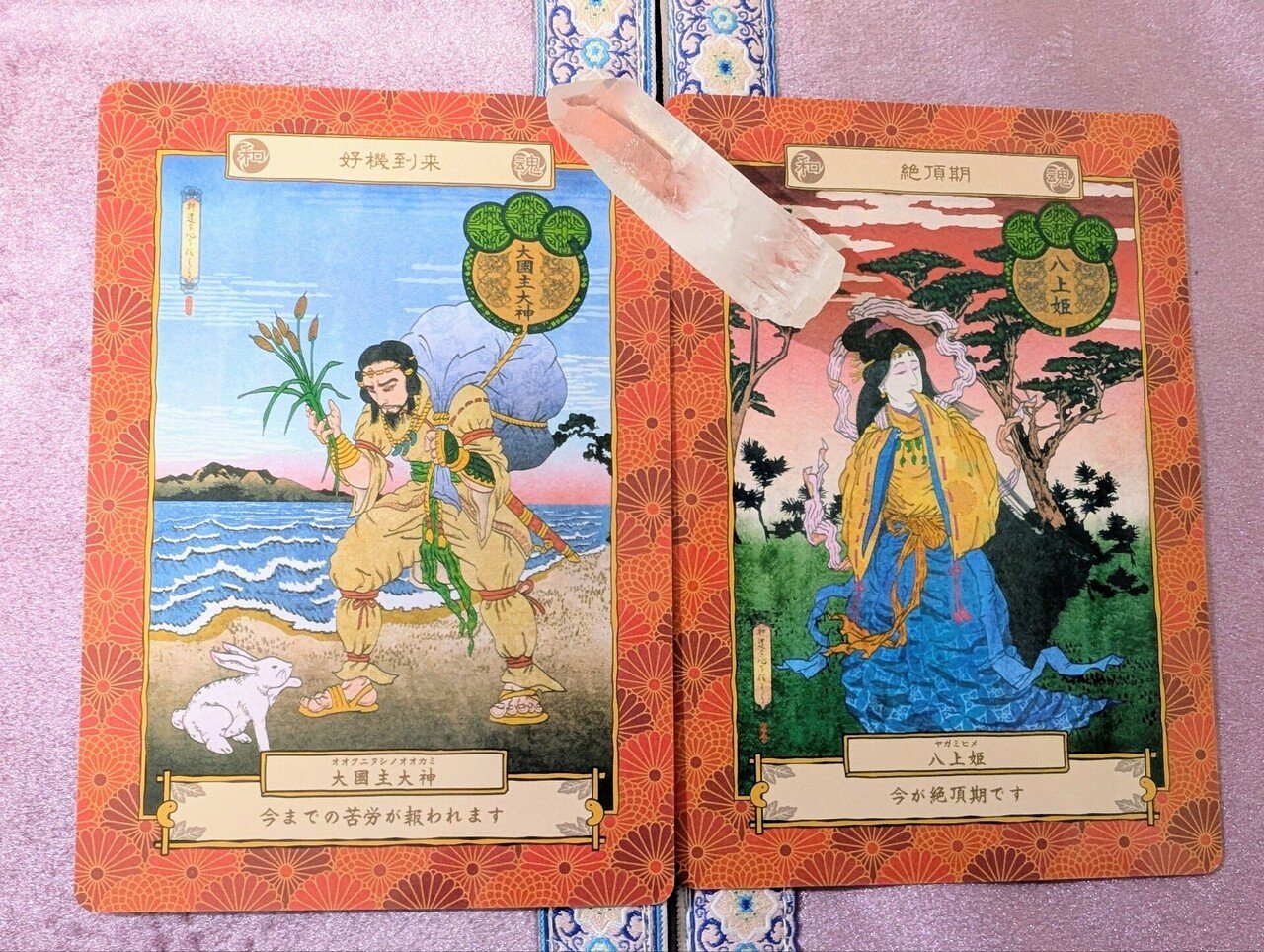 開運絵画 女神花 天赦日満月