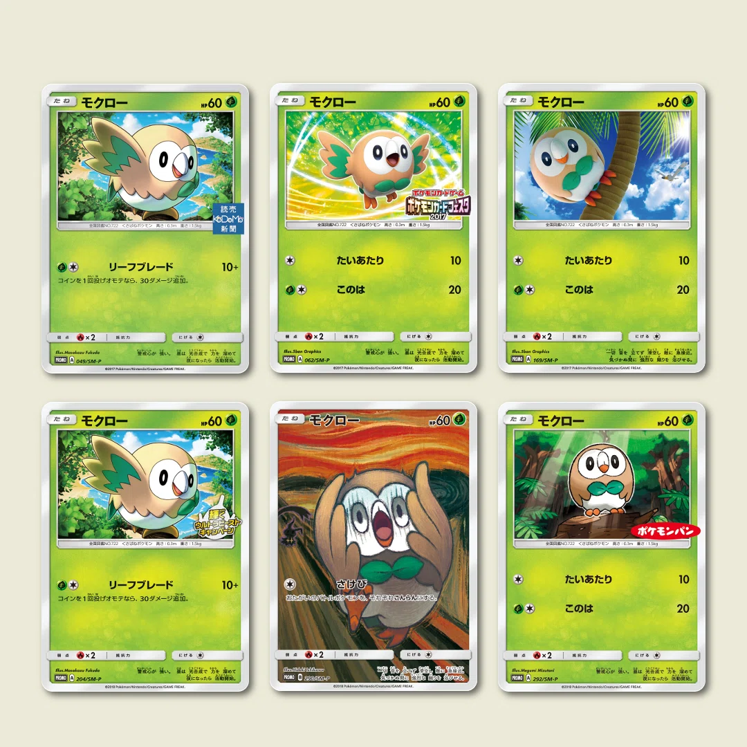 ムンク展プロモ 290/SM-P ポケモンカード モクロー さけび 【公式通販】