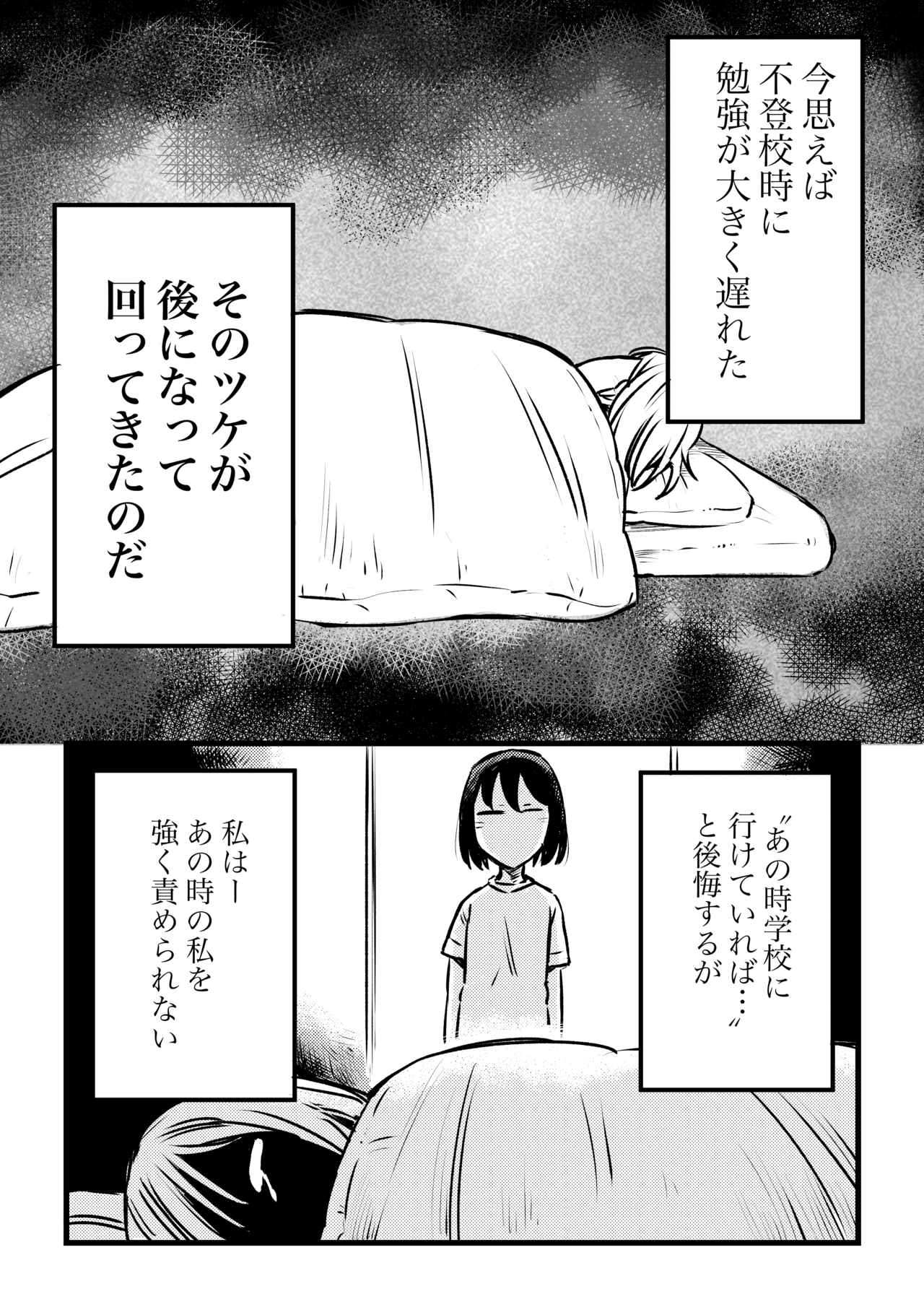 東京藝術大学受験ものがたり 第13話 あららぎ菜名 Note 東京藝術大学受験ものがたり 第13話 あららぎ菜名 Note