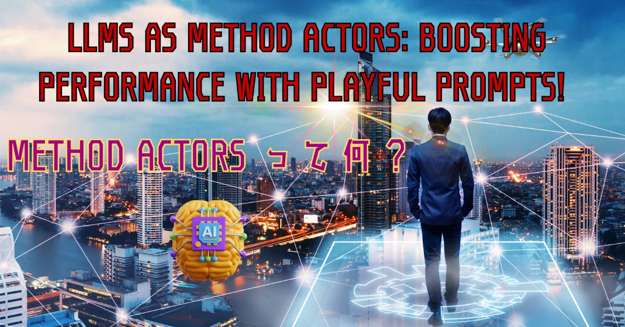 LLMs as Method Actors: Boosting Performance with Playful Prompts! 🎭 ”｜D ...