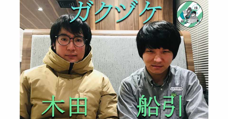 ラップ 漫画 美少年の映画撮影 マルチに活動するガクヅケならではの芸人の在り方 東京で考え中 Note