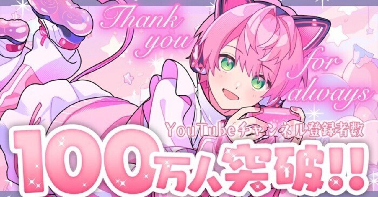 てるとくん(Knight A – 騎士A -)、公式YouTubeチャンネル登録者数が100