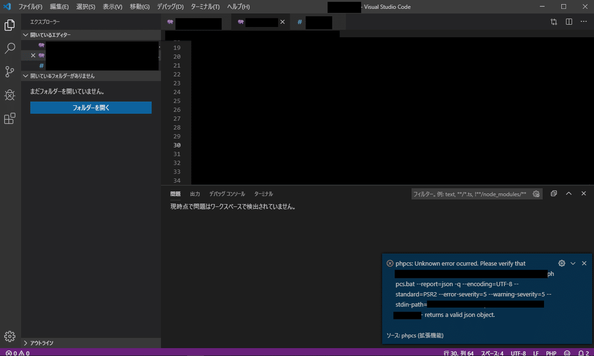 解決方法メモ】VSCode(Visual Studio Code)を使っていたところ 解決方法メモ】VSCode(Visual Studio Code)を使っていたところ