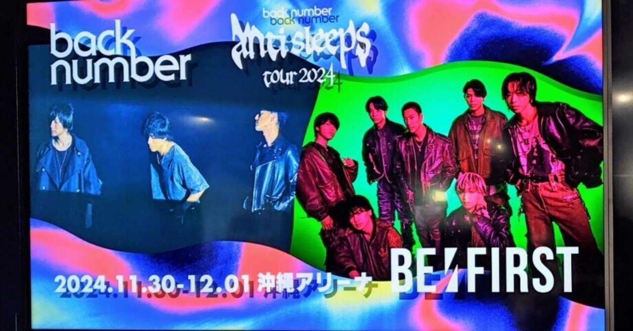 Breakaway 90号まで バックナンバー back number – 思い出せなくなるその日まで (Omoidasenakunaru Hi Made