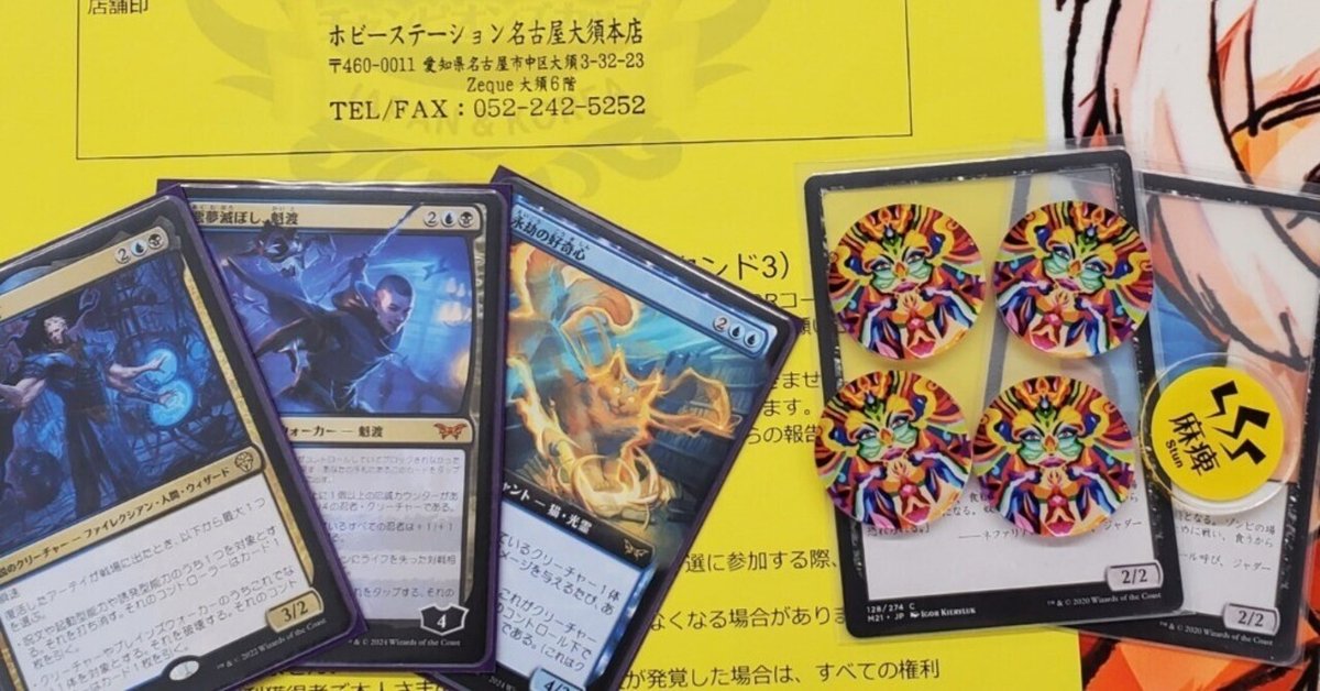 めそ様　MTG スタンデッキ　ディミーアミッドレンジ　サイド&調整パーツ付 めそ様 MTG スタンデッキ ディミーアミッドレンジ サイド&調整