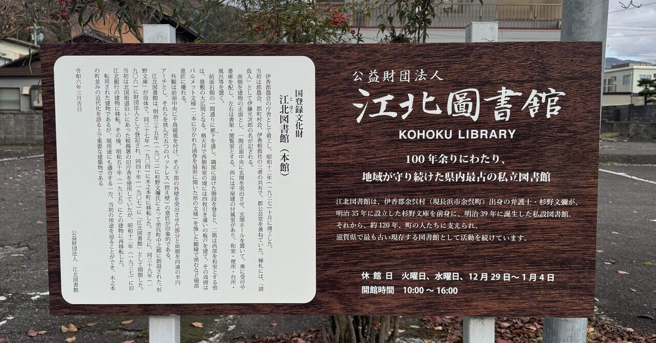 江北図書館｜インロー