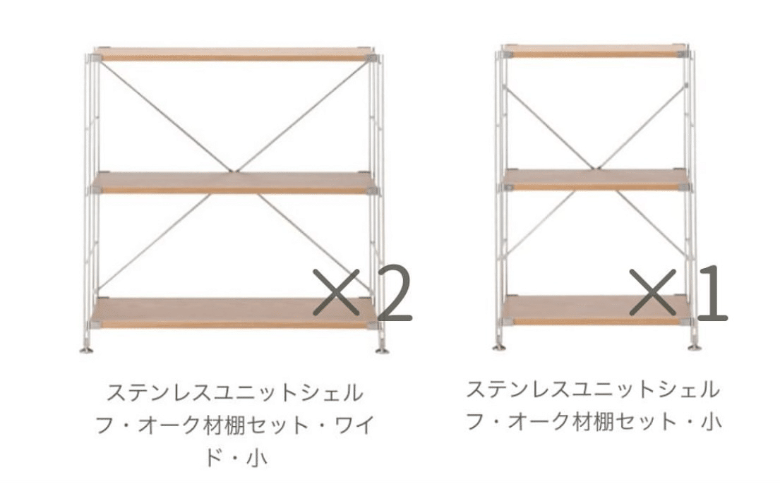 無印良品　美品　ステンレスユニットシェルフ　引越しに伴い近日中に削除予定 無印良品 美品 ステンレスユニットシェルフ 引越しに伴い近日中