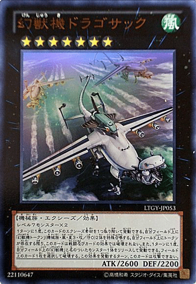 遊戯王 征竜まとめ売り - メルカリ