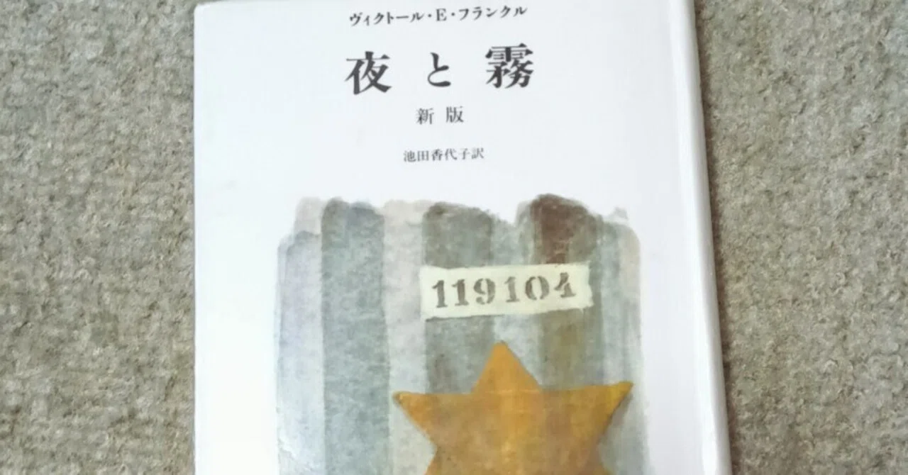 平和への願い・「夜と霧」と「ルート181」｜百日草