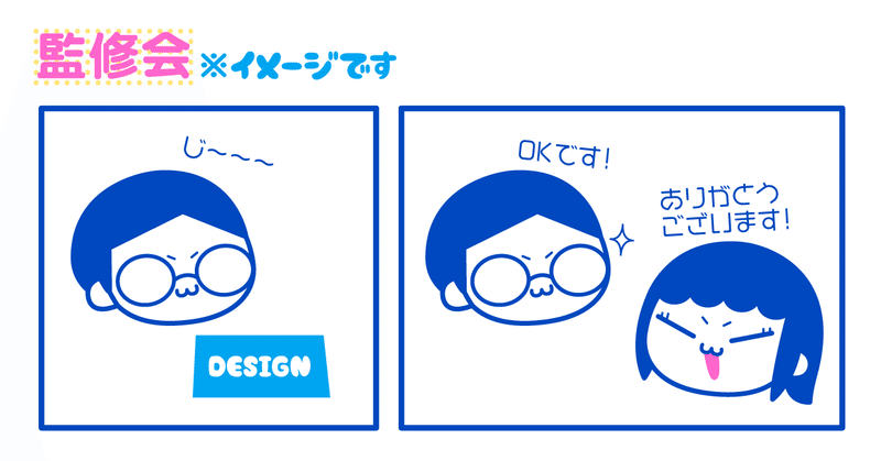 グッズデザイナーについて話す ユカシ グッズデザイナー イラストレーター Note