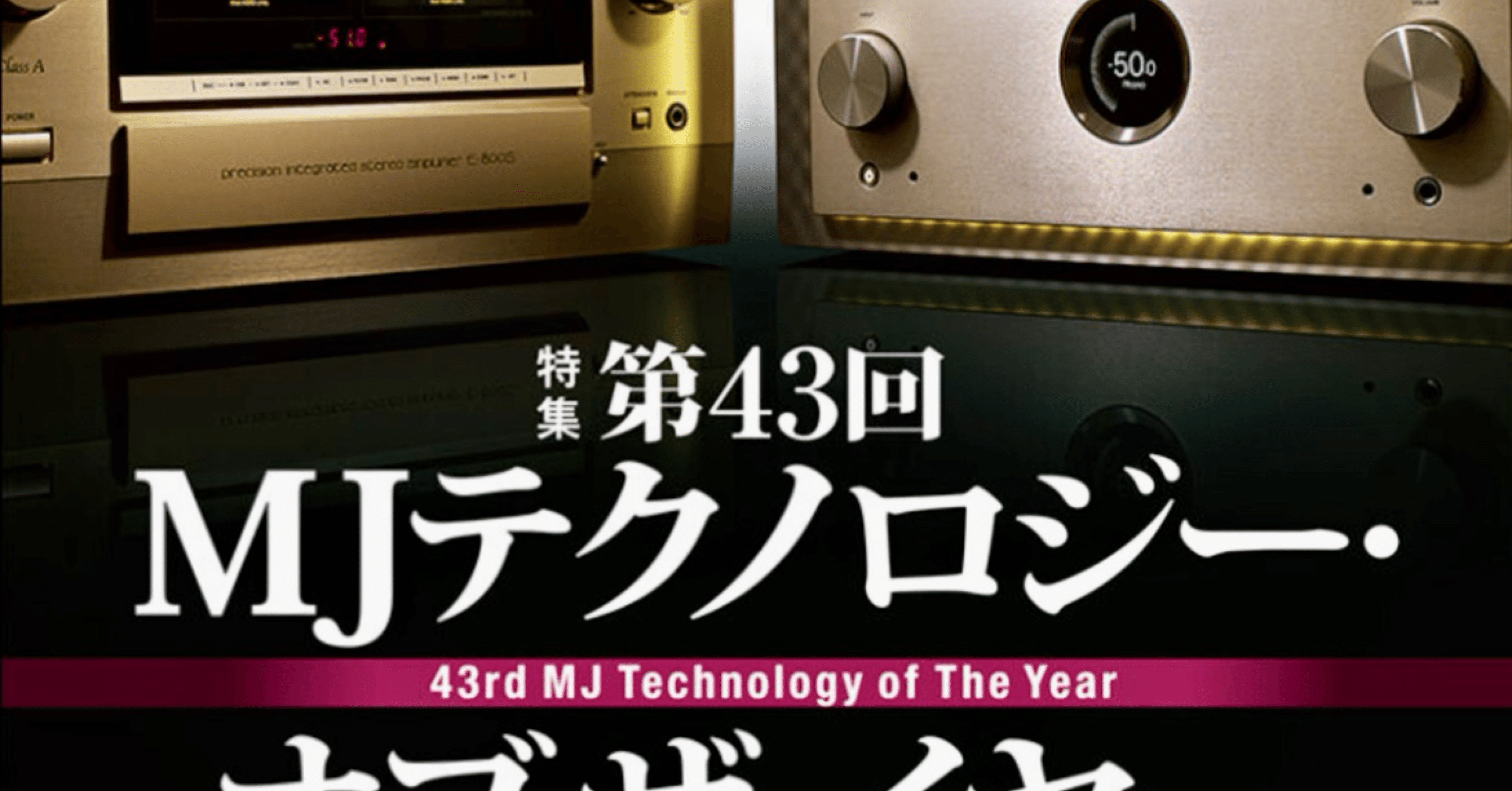 オーディオ雑誌｜【raison d'être】｜note