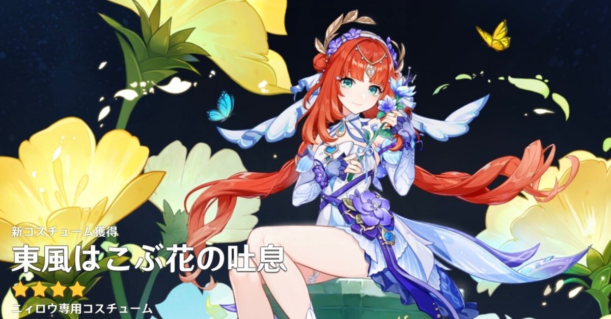 原神　ニィロウ　コースター　カラビナ　証明写真　ウェルカムカード ニィロウ誕｜CarryFlower