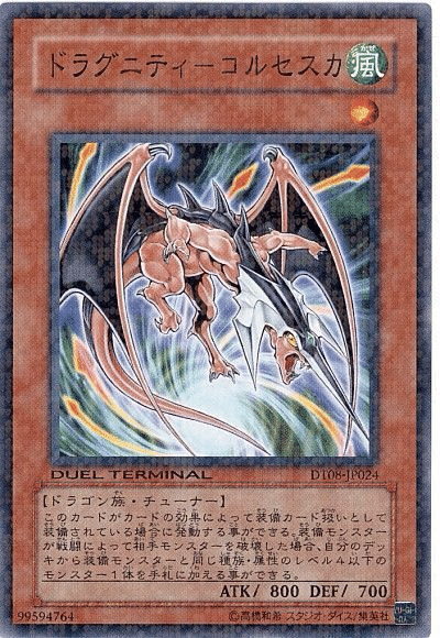 Q.もしかして【征竜】って強くないのでは？｜衣玖