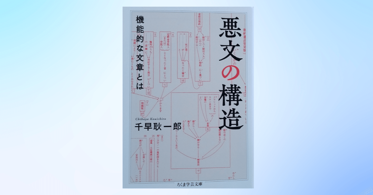 読書 | 悪文の構造｜山根あきら | 哲学者