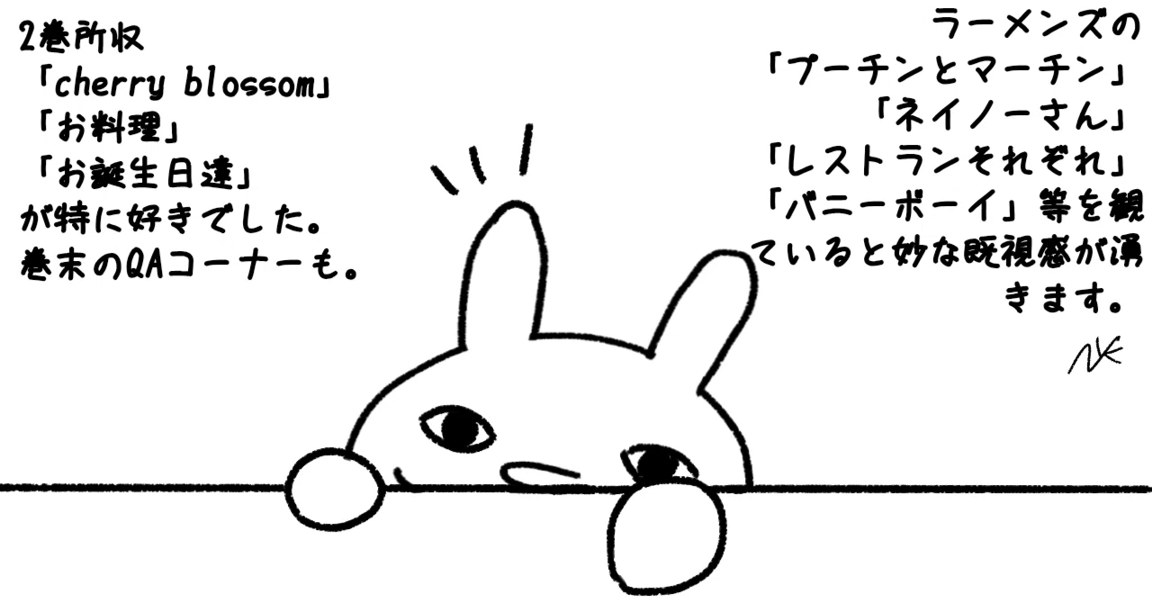 あ、『鼻兎』の人だ」から始まる幾度かの出会いについて。｜夏氷