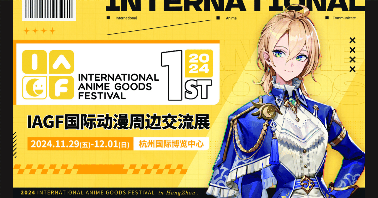 イベントレポート】中国初開催のIPの祭典！出展したA3のブースが大盛況