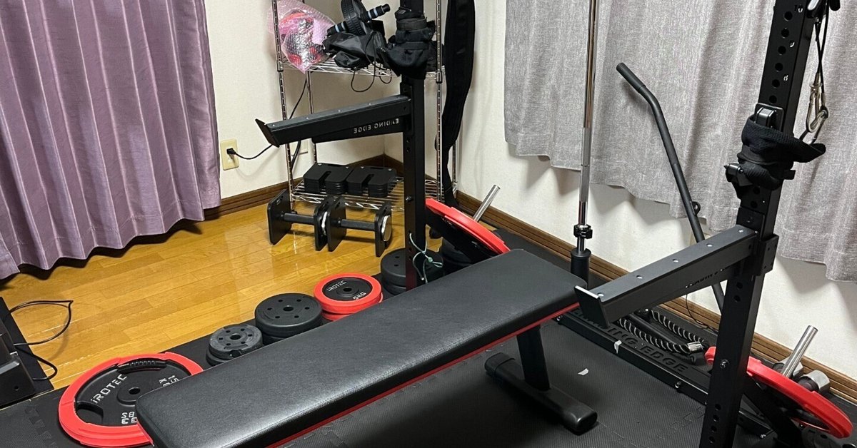 ホームジム公開します！筋トレ初心者から上級者まで！おすすめ